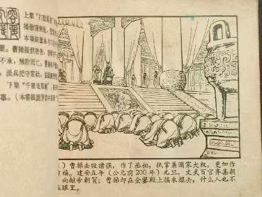 三国之吉平下毒