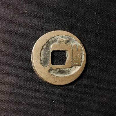 会昌开元·低头通背退仰月右蓝叠背