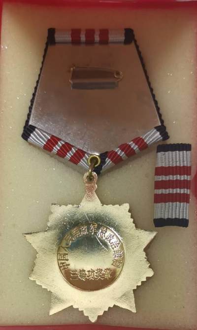 老式三等功奖章