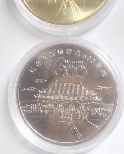紫禁城建成600周年纪念 2枚。镀金 镀银。2026/2/12