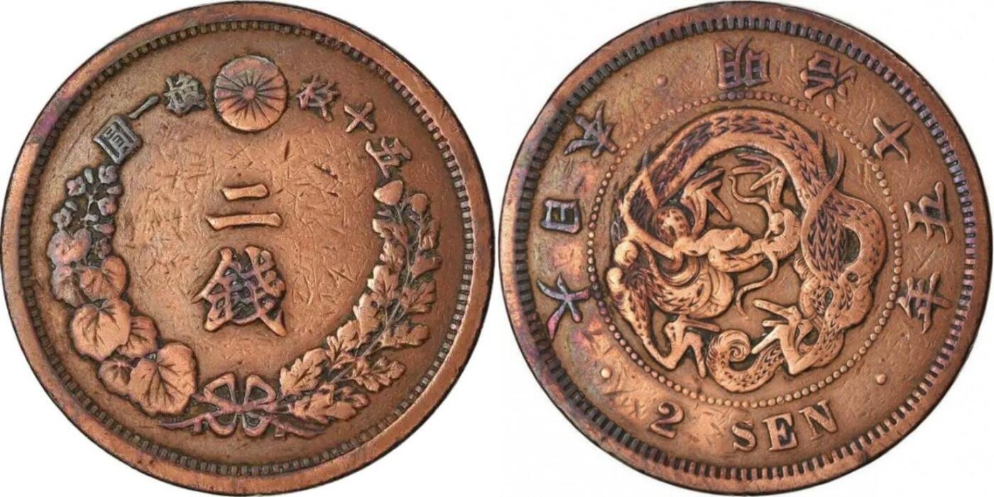 出现在江户川乱步小说里的日本明治二钱铜币
