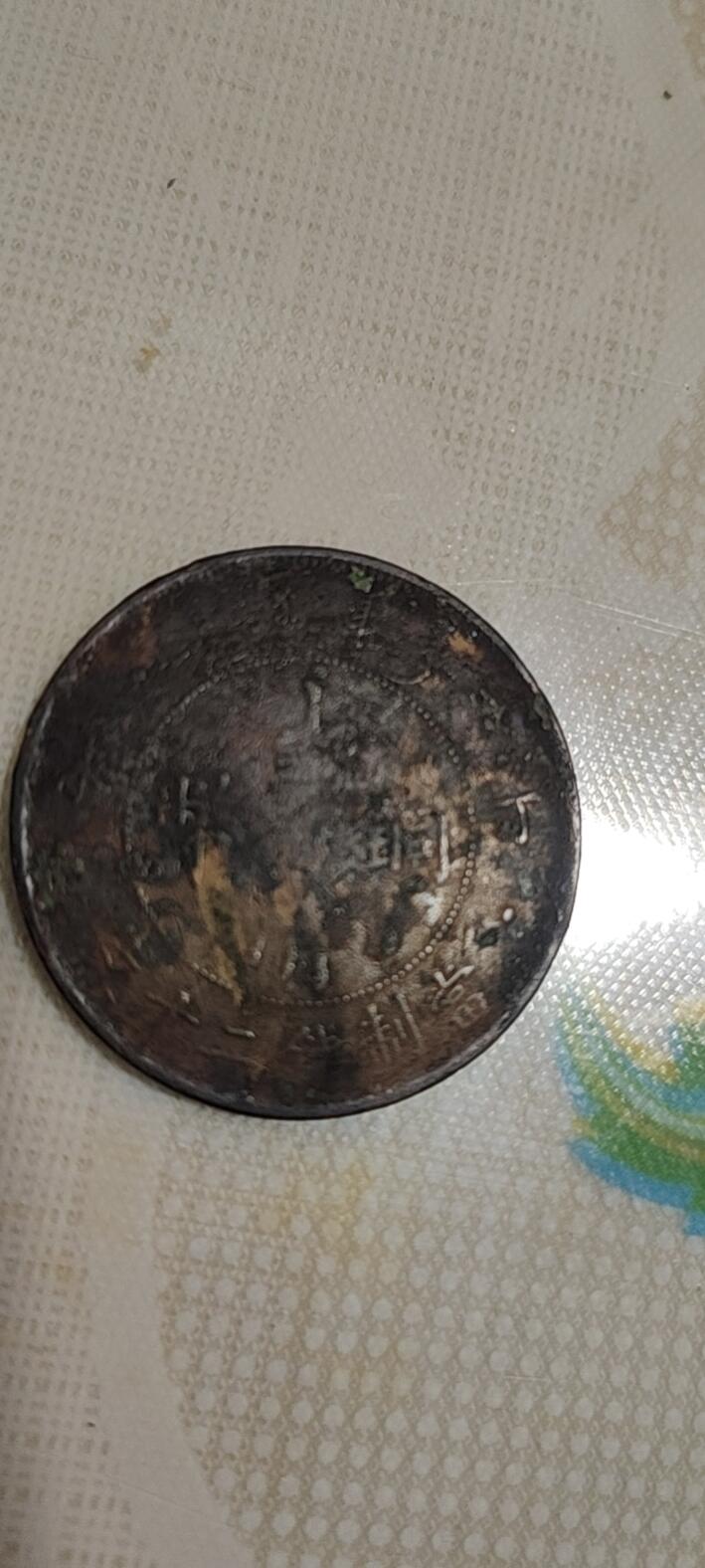 打扫卫生发现的