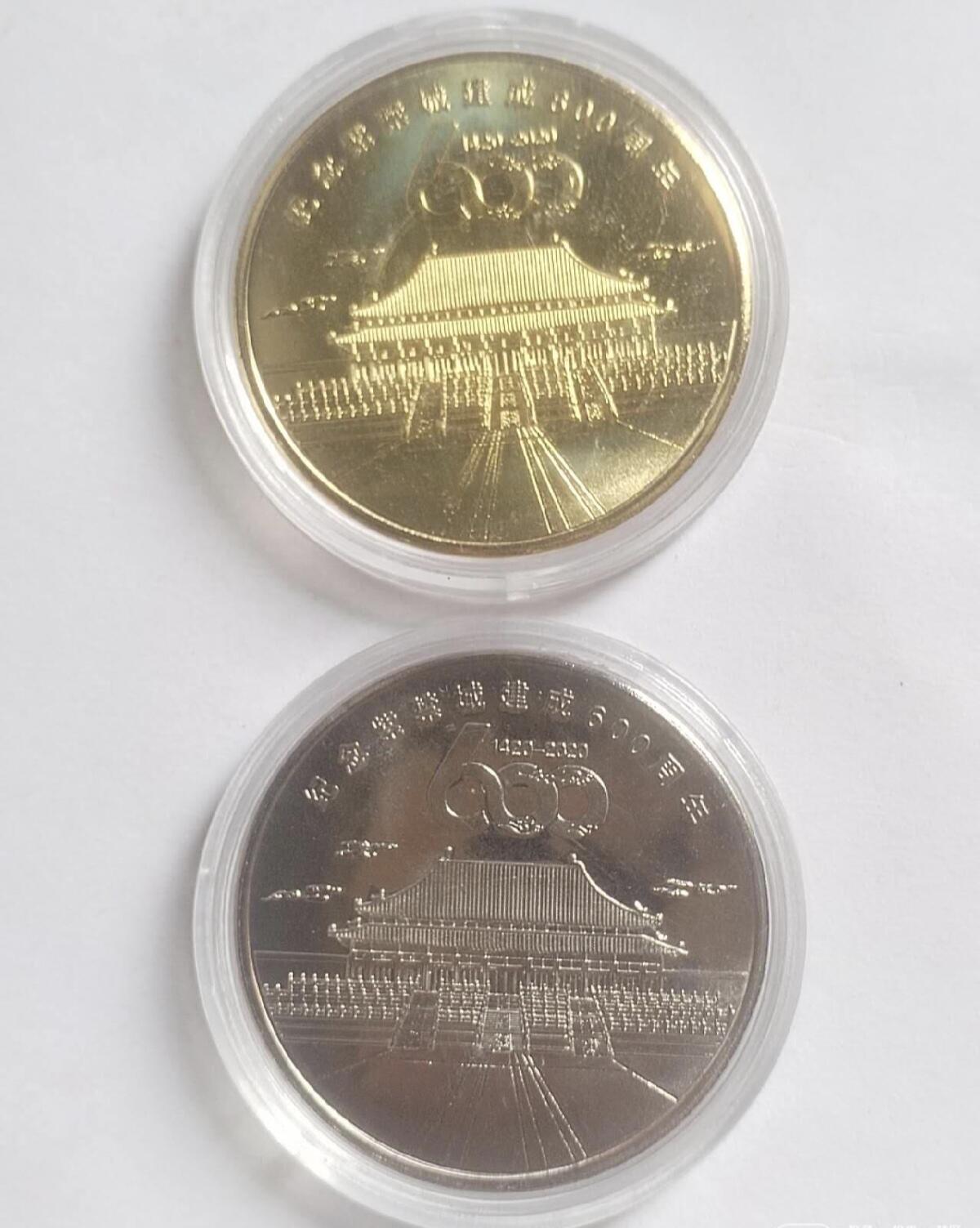紫禁城建成600周年纪念 2枚。镀金 镀银。2026/2/12