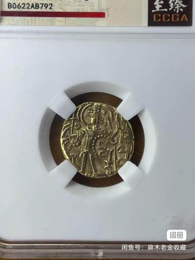 🏛️ 公元三世纪，贵霜帝国金币（基普纳达）