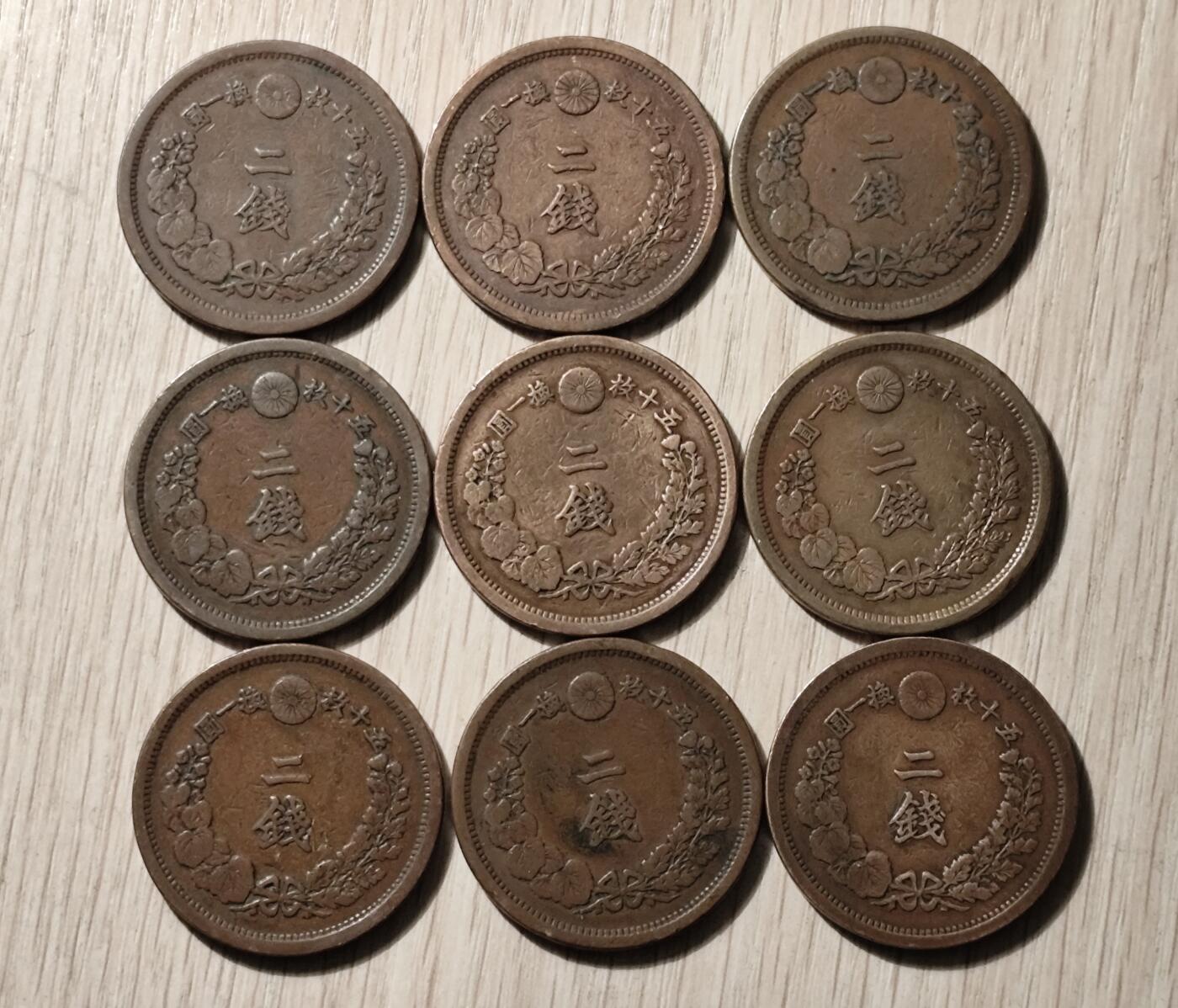 出现在江户川乱步小说里的日本明治二钱铜币