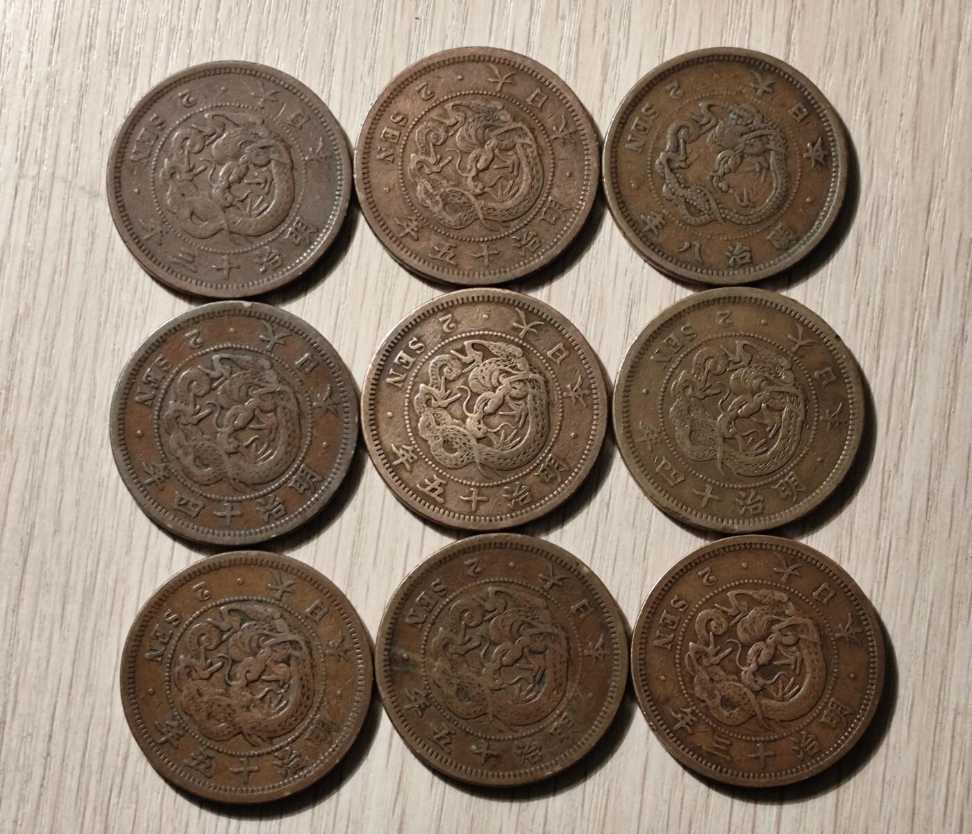 出现在江户川乱步小说里的日本明治二钱铜币