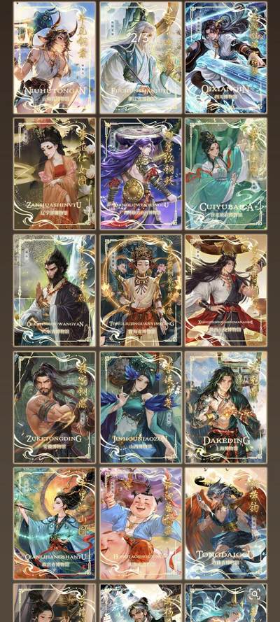 顶级国潮卡牌--《国宝五千岁》