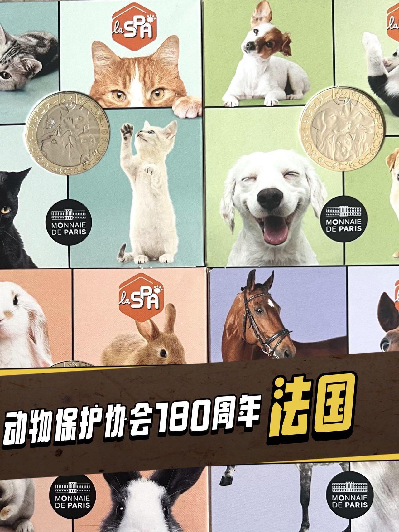 【法国】动物保护180周年纪念币～