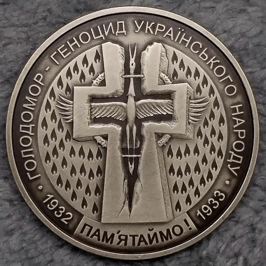 乌克兰国家银行在2007年发行的5格里夫纳纪念币