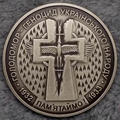 乌克兰国家银行在2007年发行的5格里夫纳纪念币