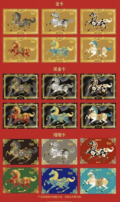 2026春晚限定收藏卡解锁非遗新表达 赫哲族鱼皮技艺跃然卡牌