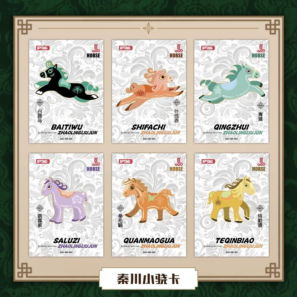 西部国版联合发布“六骏拾遗”系列官方收藏卡，以文化创意激发产业新活力