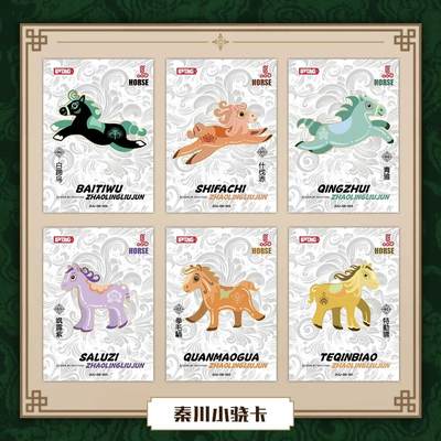 西部国版联合发布“六骏拾遗”系列官方收藏卡，以文化创意激发产业新活力