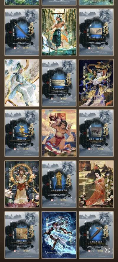 顶级国潮卡牌--《国宝五千岁》