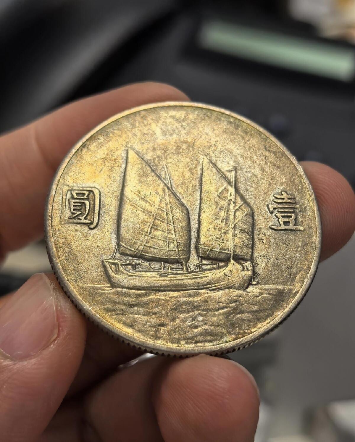 【美】稀少二十二年船 黄油包浆字口深打无清洗 裸币少见 2026/2/14