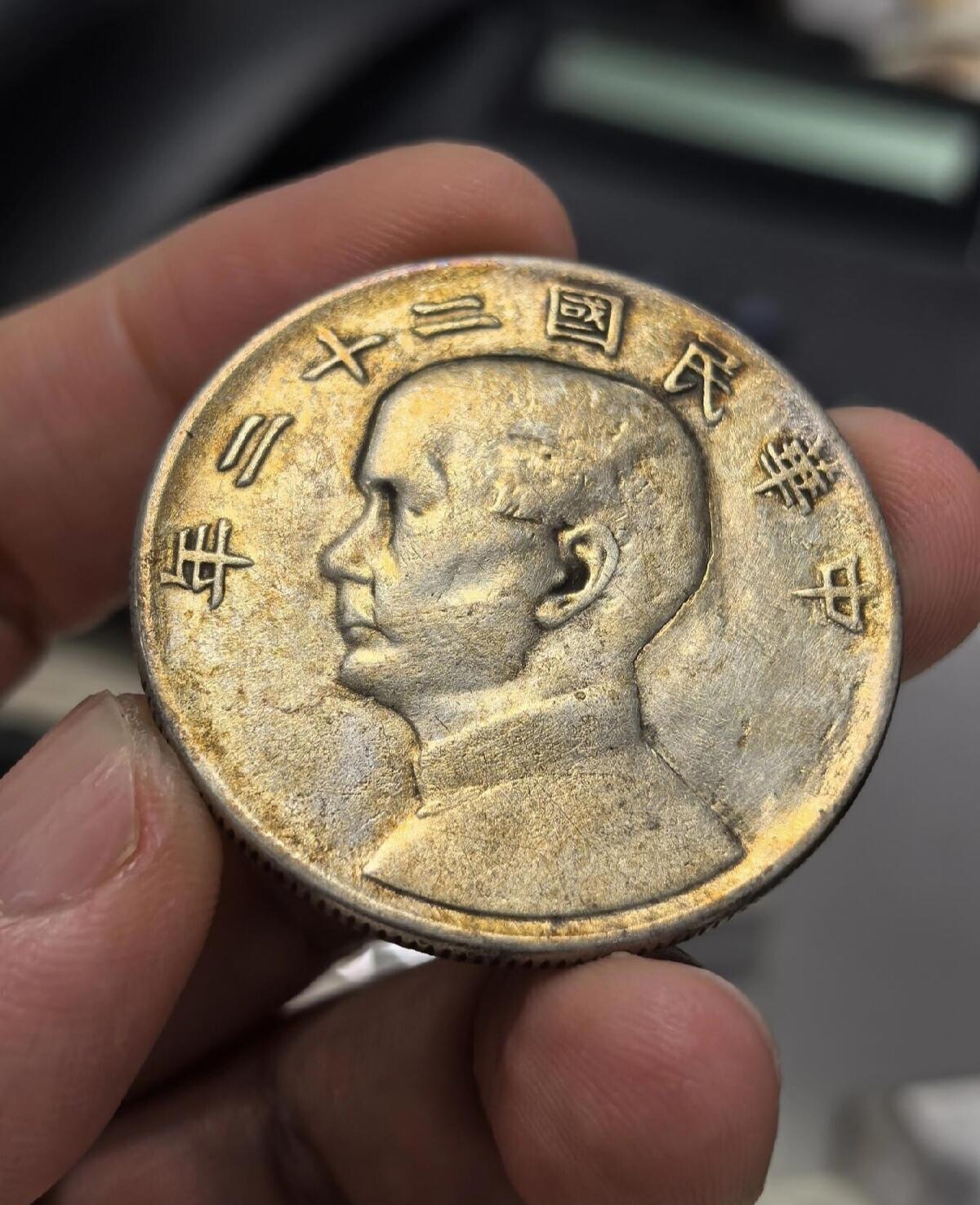 【美】稀少二十二年船 黄油包浆字口深打无清洗 裸币少见 2026/2/14