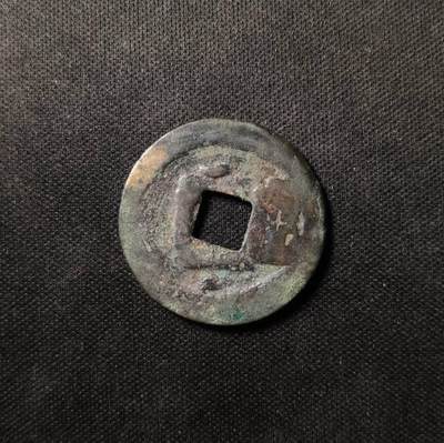 会昌开元·小字背蓝上月