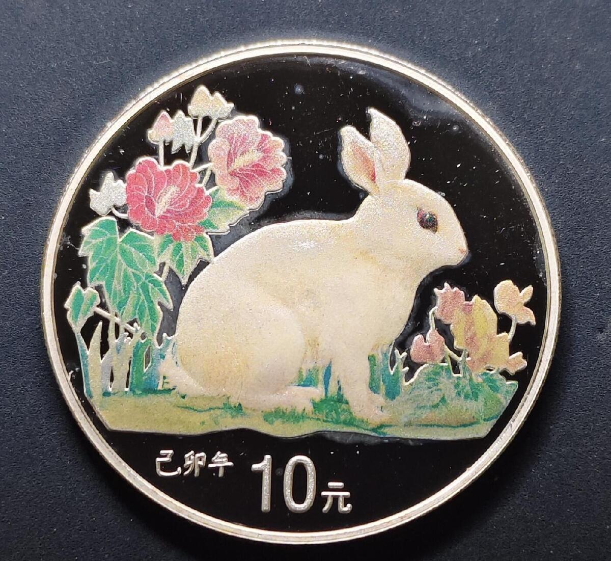【美】中国1999年10元乙卯兔年彩色克朗型精制纪念银币 2026/2/15