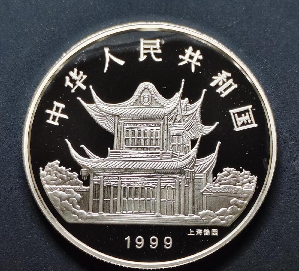 【美】中国1999年10元乙卯兔年彩色克朗型精制纪念银币 2026/2/15