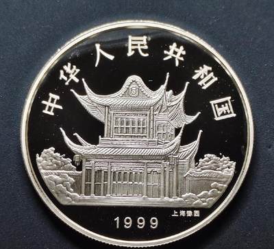 【美】中国1999年10元乙卯兔年彩色克朗型精制纪念银币 2026/2/15