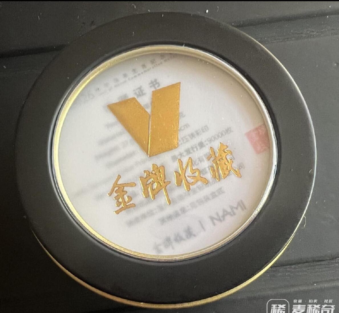 1800积分兑换马年纪念章 2026/2/15