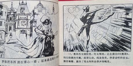 经典名著魂断蓝桥