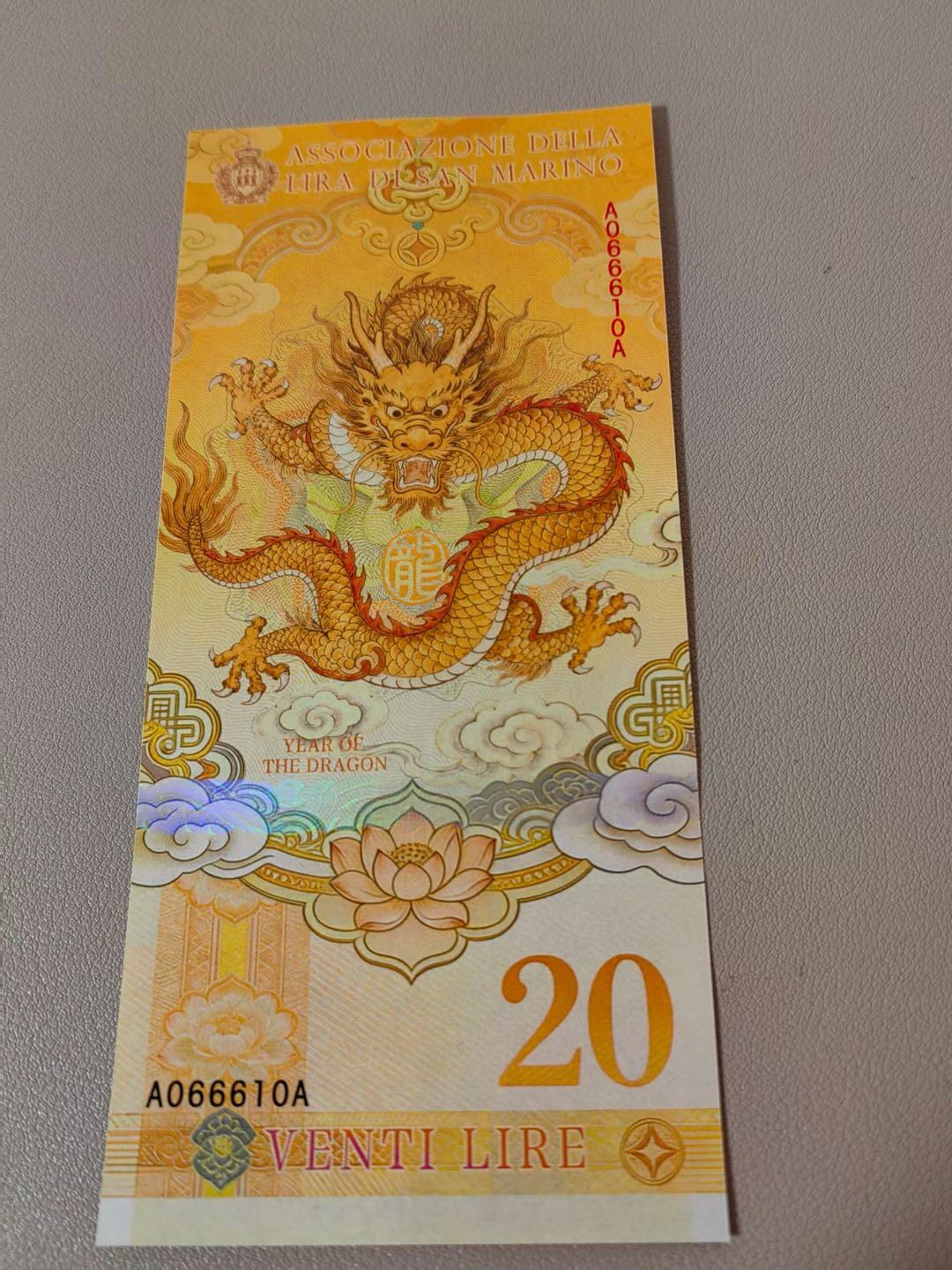 一张外国发行的龙钞—圣马力诺生肖纸钞