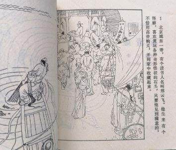 聊斋故事之石清虚