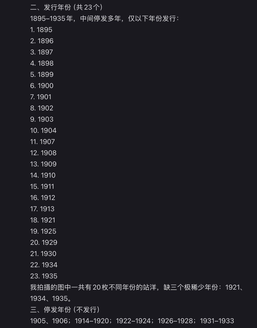 不同年份的英国贸易银元—站洋