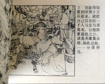 三国故事之草船借箭