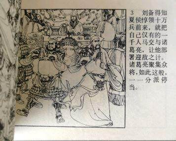 三国故事之草船借箭