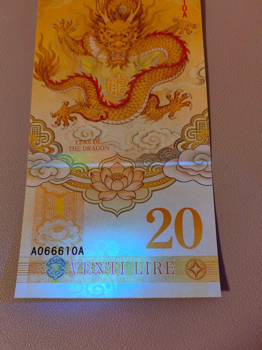 一张外国发行的龙钞—圣马力诺生肖纸钞