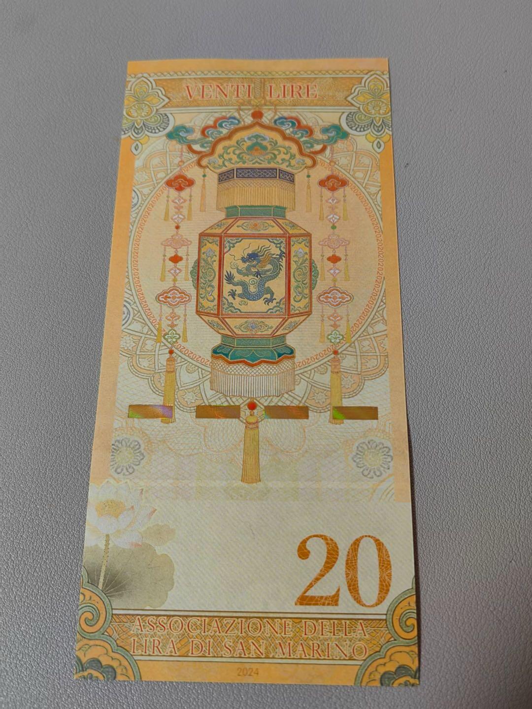 一张外国发行的龙钞—圣马力诺生肖纸钞