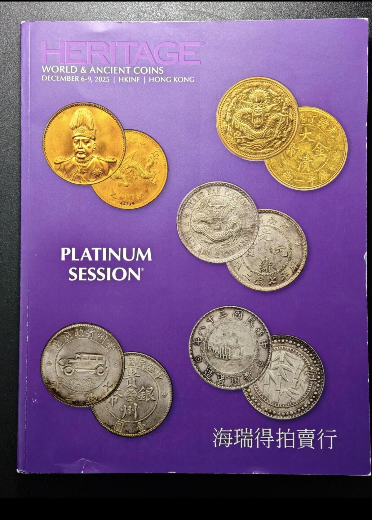 HA海瑞得拍卖目录 全彩铜板纸印刷02026/2/17