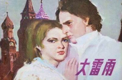 名作大雷雨
