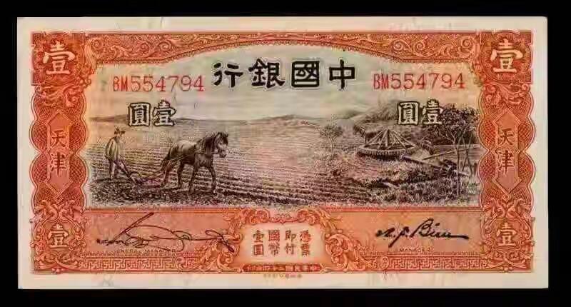 纸币上的🐎，祝朋友们马上发财、马到成功！