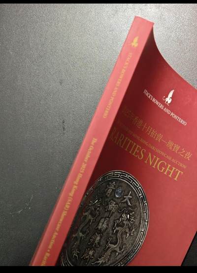 SBP拍卖行 2025年香港10月-瑰宝之夜拍卖会图录 全彩铜板纸印刷 2026/2/17