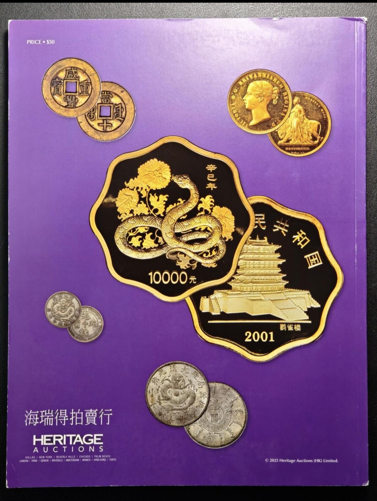 HA海瑞得拍卖目录 全彩铜板纸印刷02026/2/17