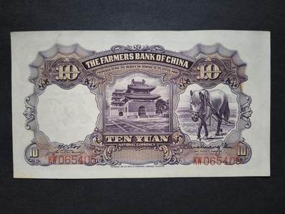 纸币上的🐎，祝朋友们马上发财、马到成功！