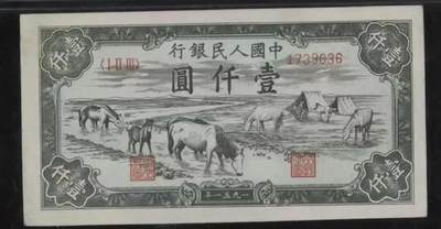 纸币上的🐎，祝朋友们马上发财、马到成功！