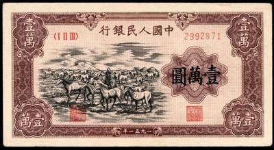 纸币上的🐎，祝朋友们马上发财、马到成功！