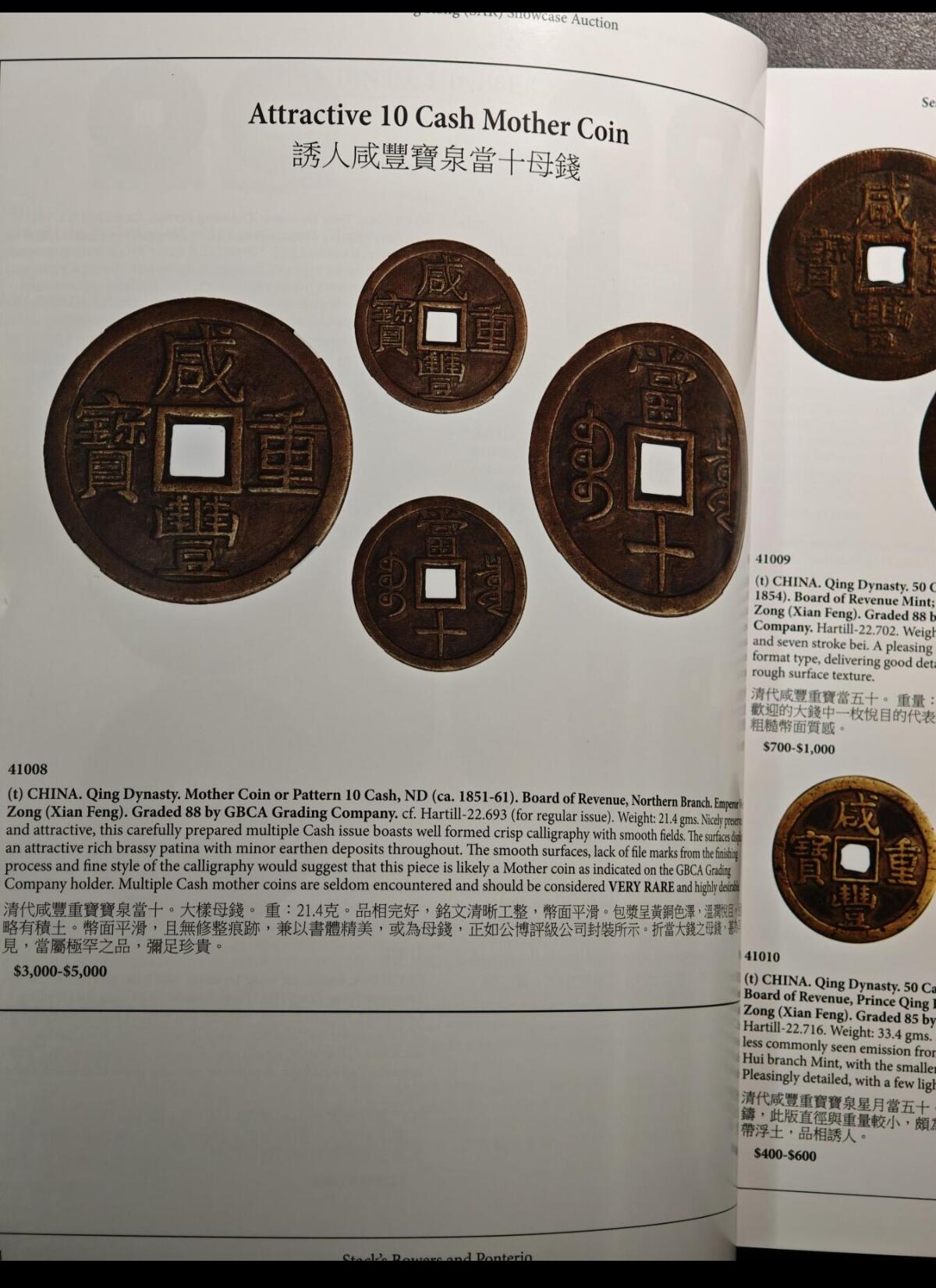SBP拍卖行 2025年10月香港秋季拍卖会图录 全彩铜板纸印刷 全书约430页 2026/2/17
