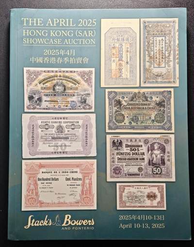 SBP拍卖行 2025年4月香港春季拍卖会图录 全彩铜板纸印刷 全书约362页 2026/2/17