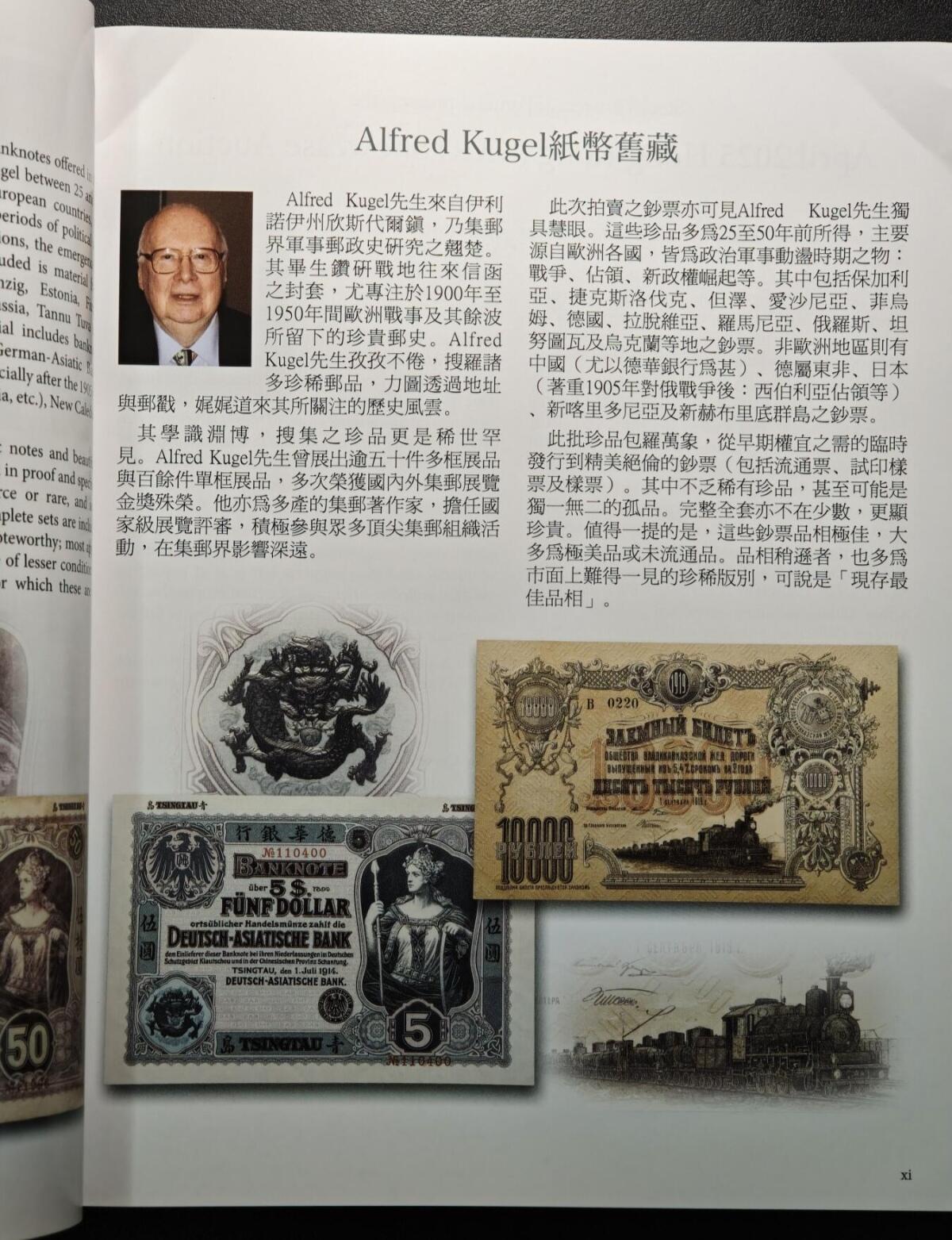 SBP拍卖行 2025年4月香港春季拍卖会图录 全彩铜板纸印刷 全书约362页 2026/2/17