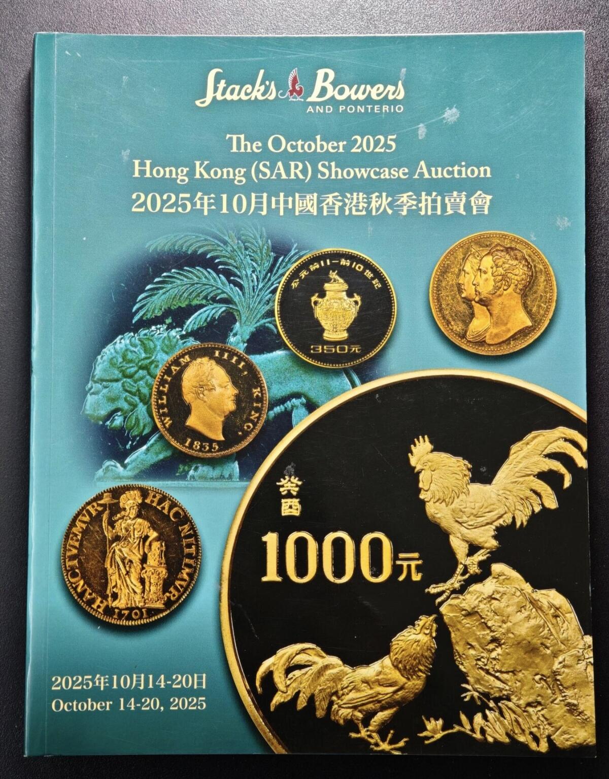 SBP拍卖行 2025年10月香港秋季拍卖会图录 全彩铜板纸印刷 全书约430页 2026/2/17