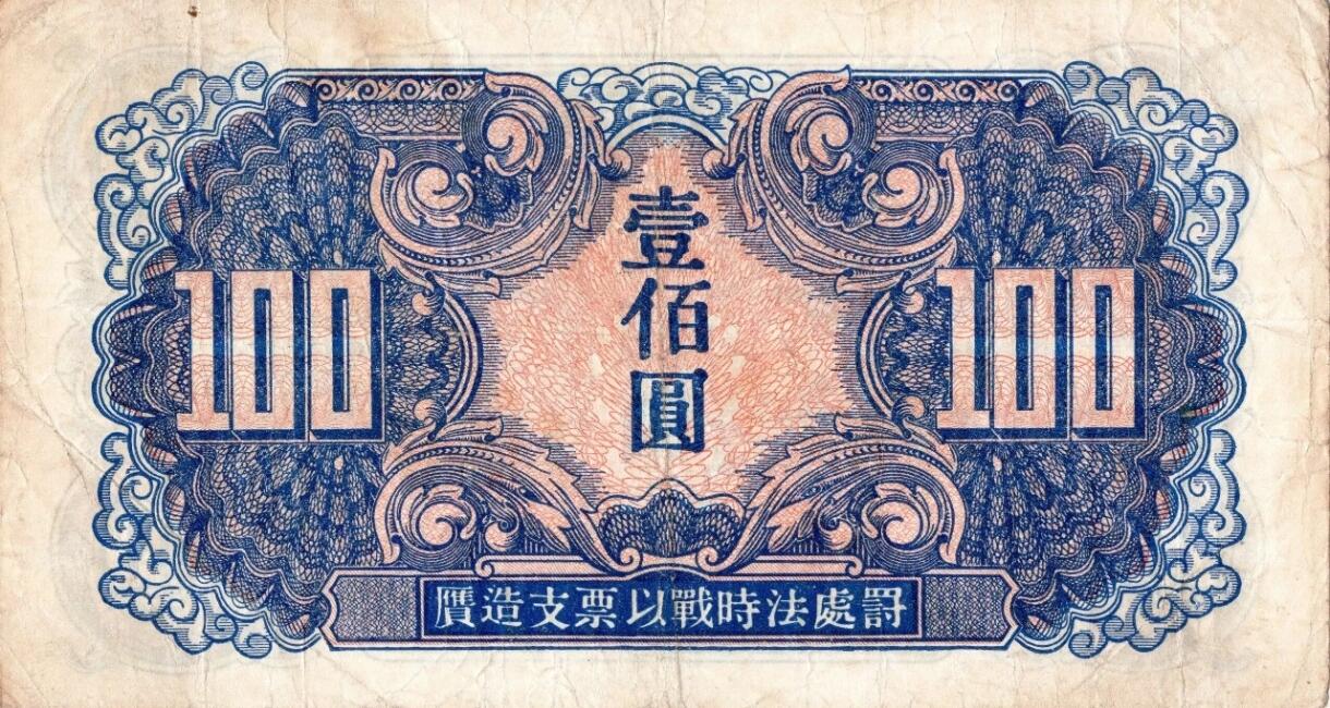 苏联掠夺东北和朝鲜的废纸