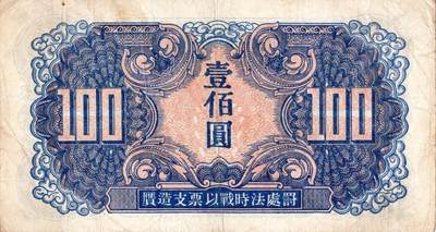 苏联掠夺东北和朝鲜的废纸