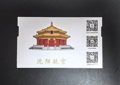 故宫门票