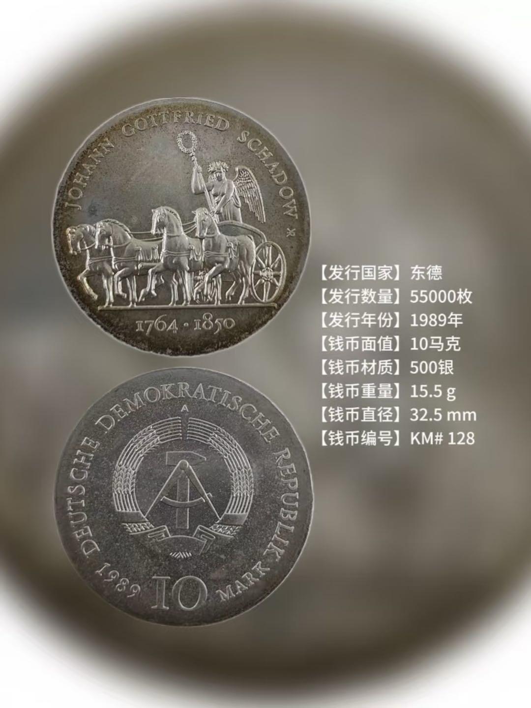 世界钱币中马拉战车系列银币