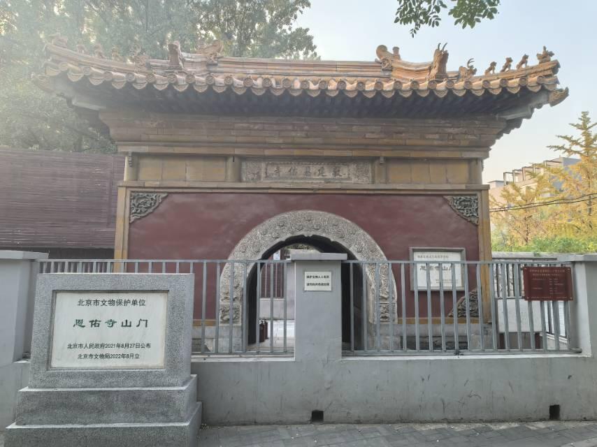 恩佑寺和恩慕寺山门